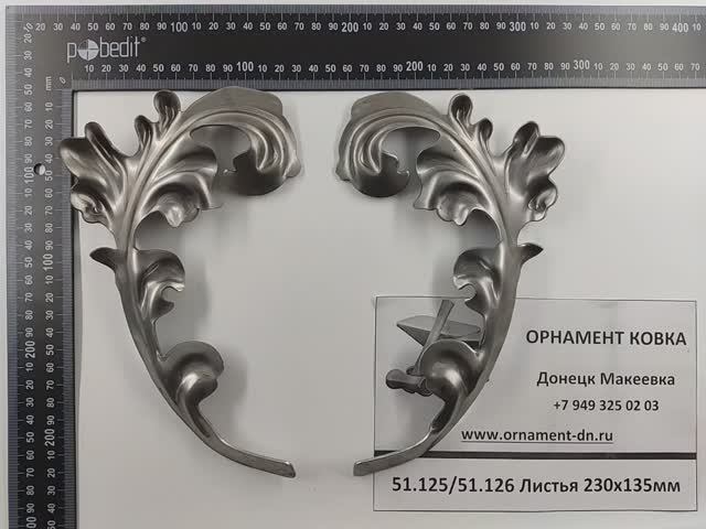 51.125 Лист 230х135х1,8