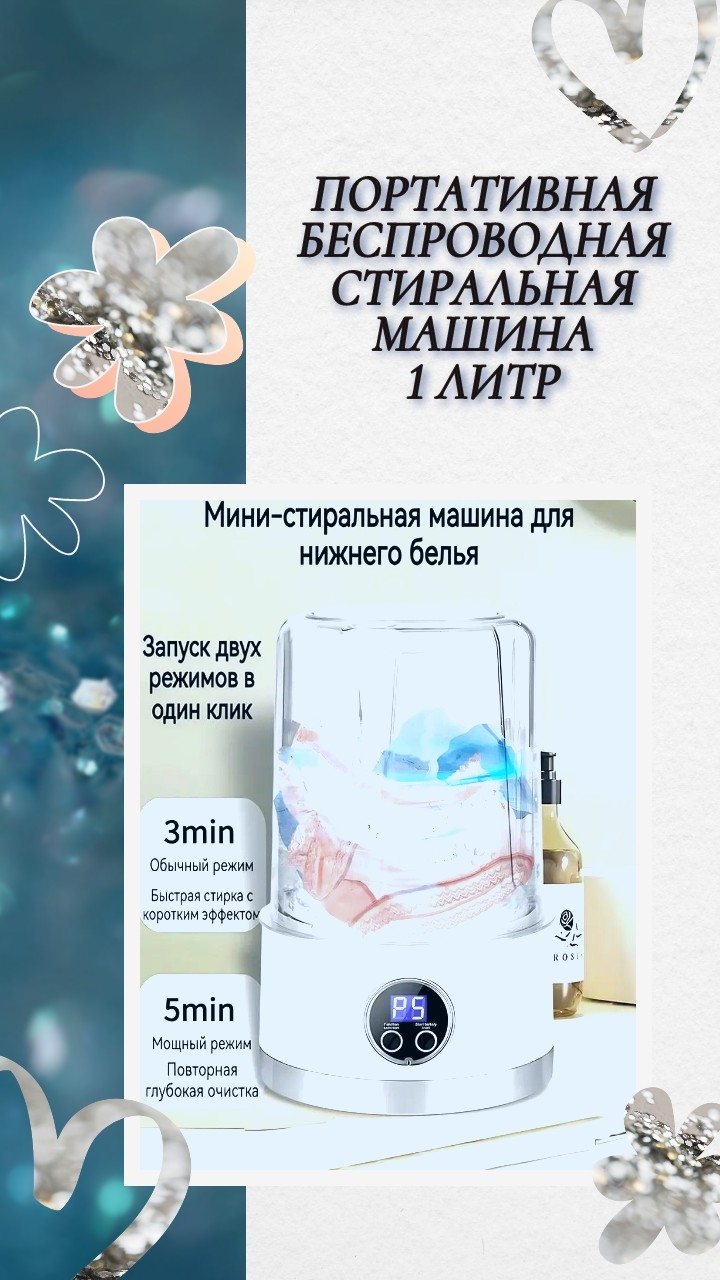 Портативная беспроводная стиральная машинка, 1 литр смотреть онлайн