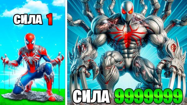 Прокачал Человека Паука в Адамантиевого Человека Паука в ГТА 5!