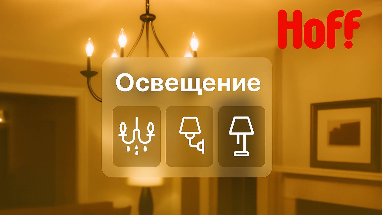 Коллекция светильников LED Тао смотреть онлайн