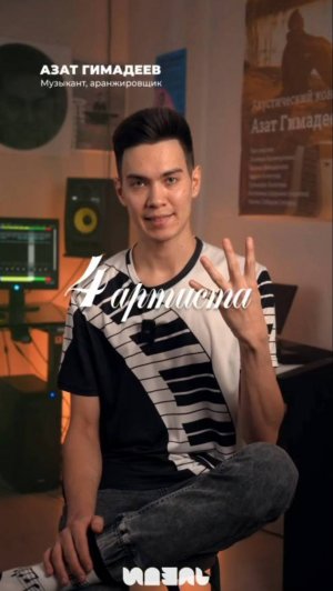 ТОП-4 трека, в которых вы слышали Азата Гимадеева, но могли не знать