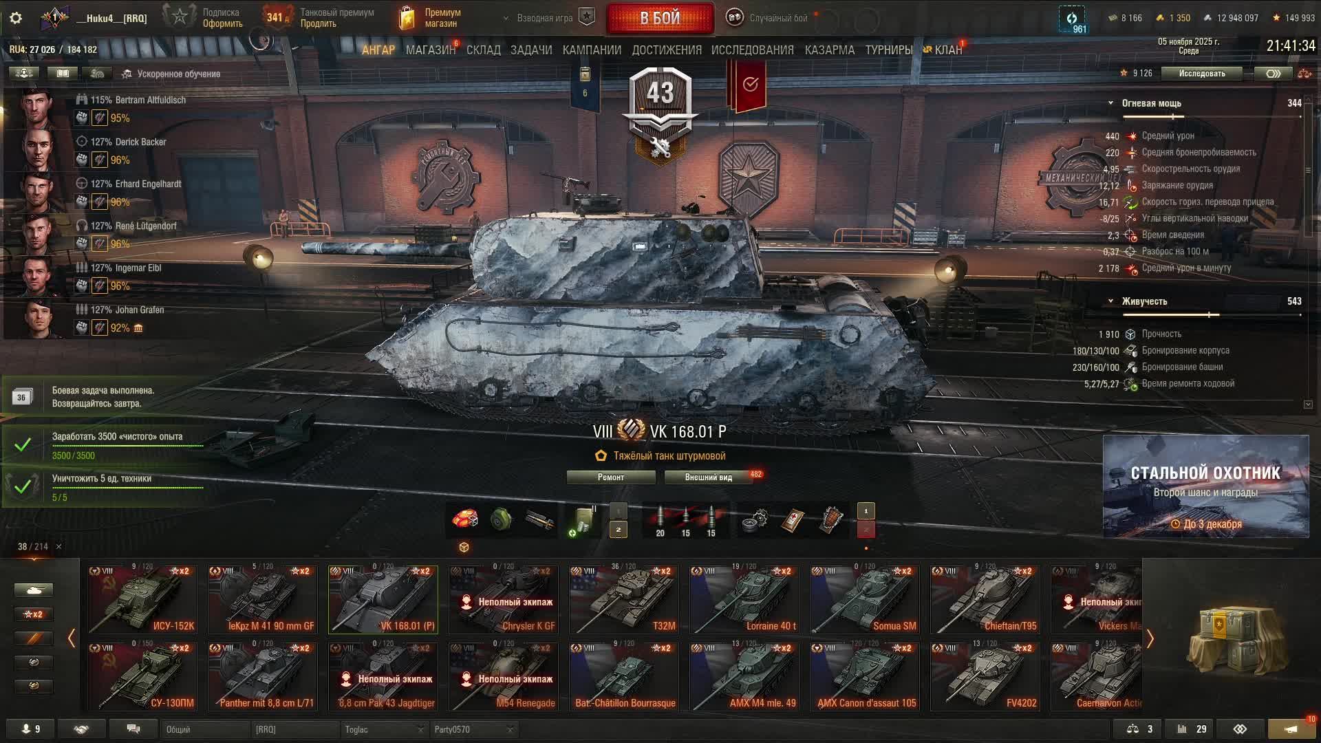 мир танков VK-168.01p (неповоротливый терпила) смотреть онлайн