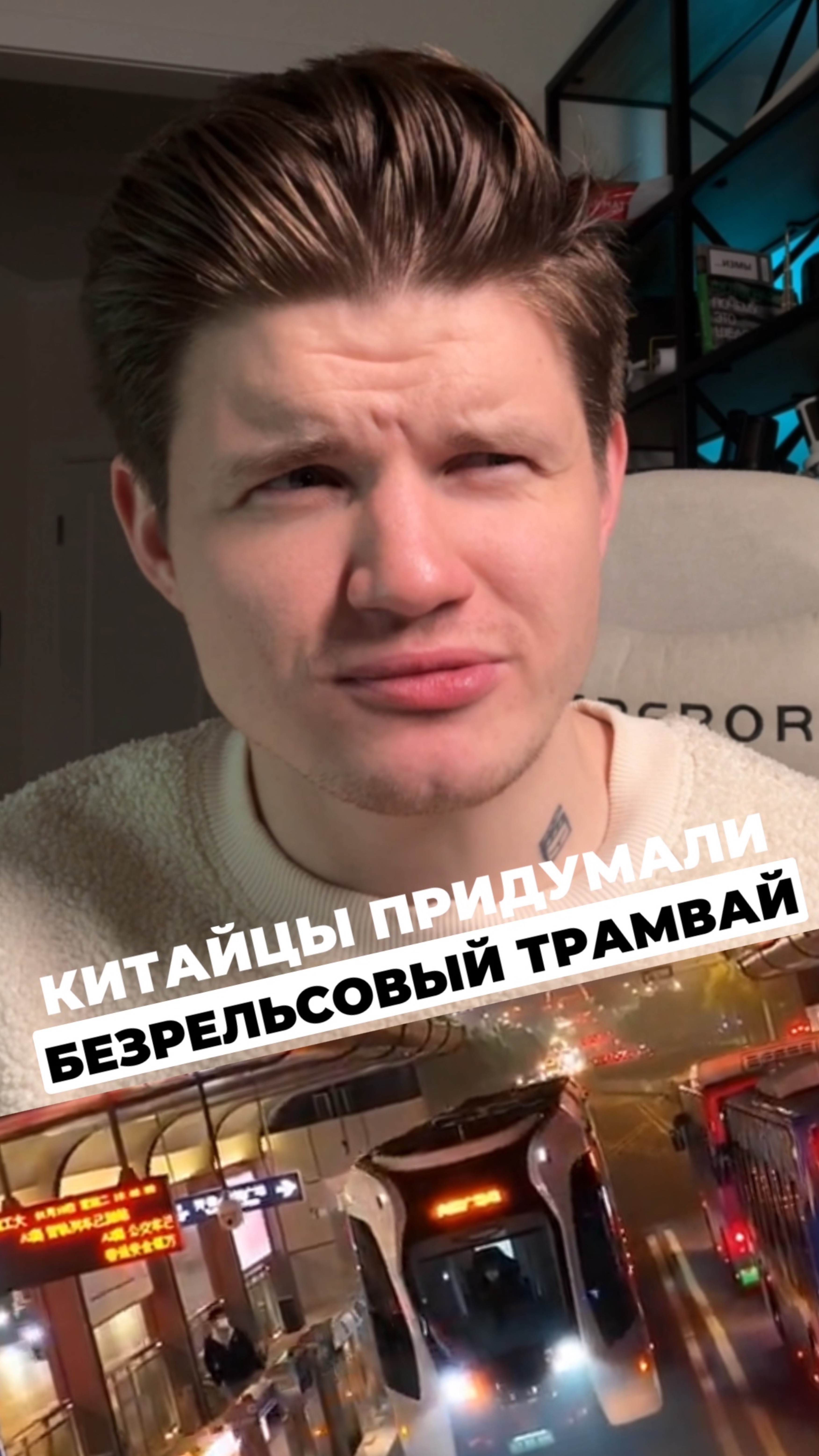 Первый в мире без рельсовый трамвай смотреть онлайн