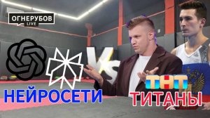 Самое опасное испытание «Титанов»  Секретный прием от капитана сборной по гимнастике Давида Белявск