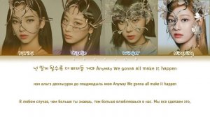 AESPA AENERGY кириллизация ：перевод на русский