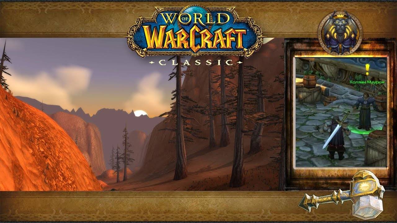 World of Warcraft: Classic - Когтистые горы: Поиск для Маурена смотреть онлайн