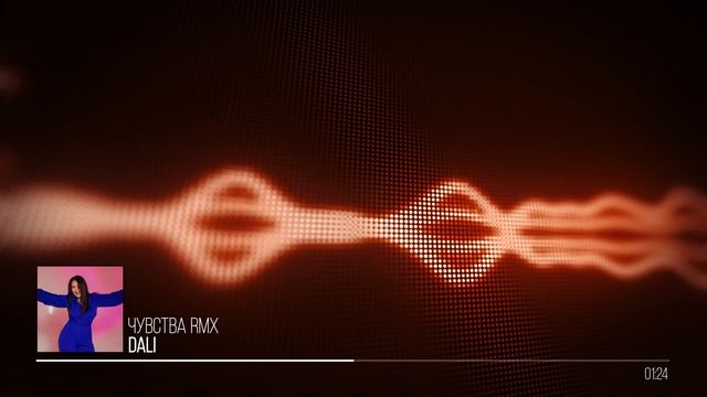 DaLi - Чувства rmx смотреть онлайн