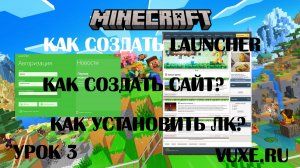 Как создать лаунчер для Minecraft #2