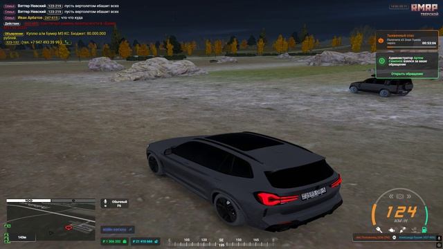 Grand Theft Auto V 2025.11.05 - 14.37.06.04.DVR смотреть онлайн