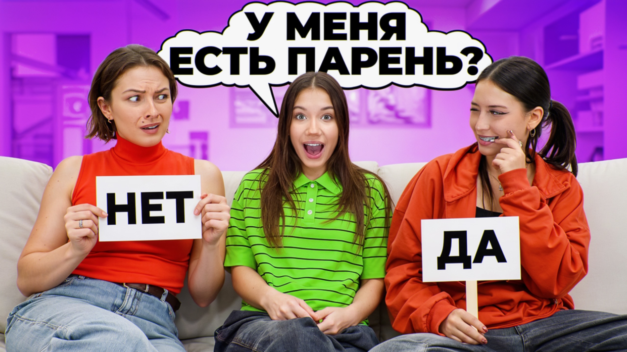 КТО ЛУЧШЕ МЕНЯ ЗНАЕТ? Мама или ЛП? / Вики Шоу смотреть онлайн