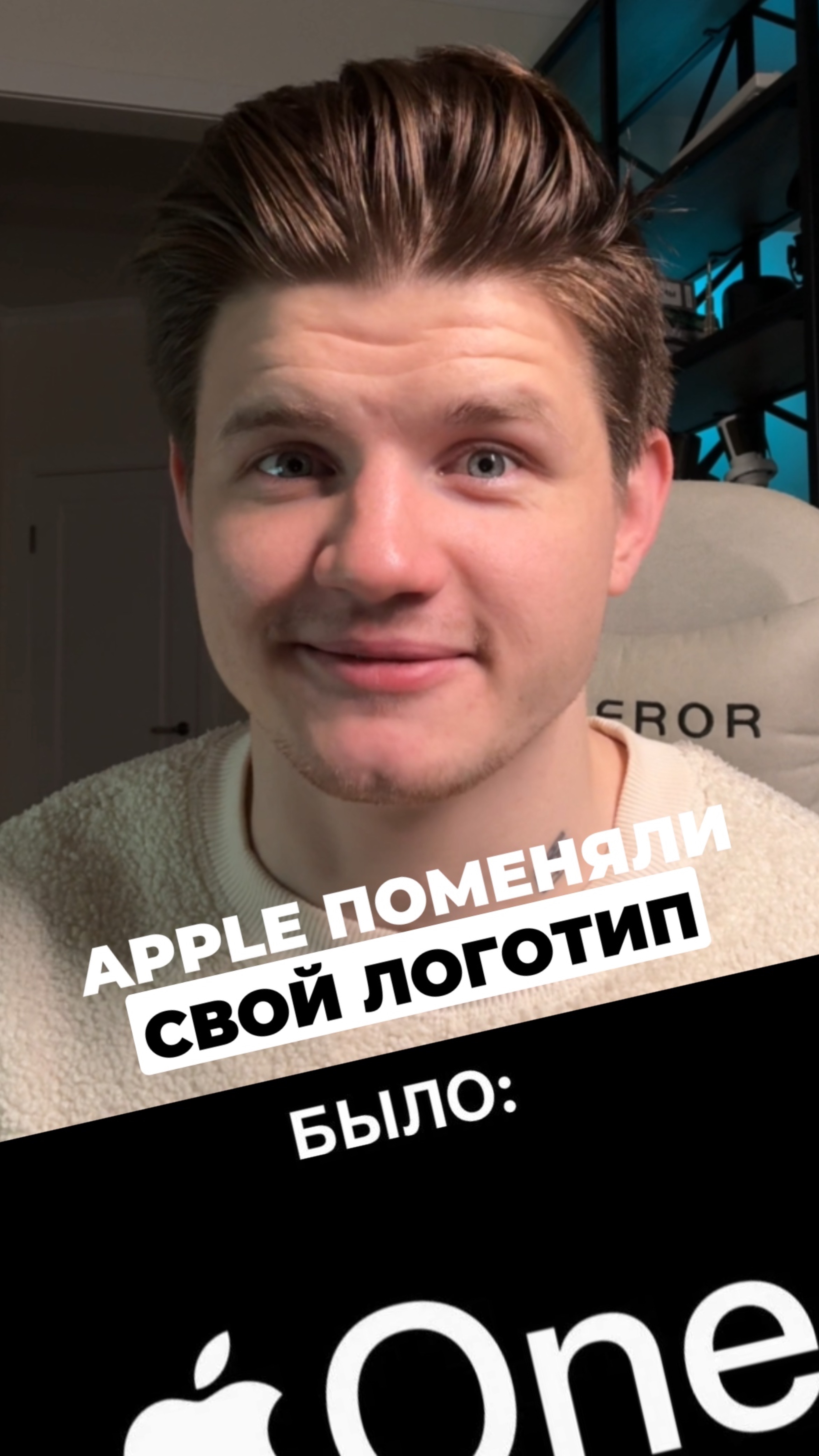 Apple поменяли свой лого?! смотреть онлайн