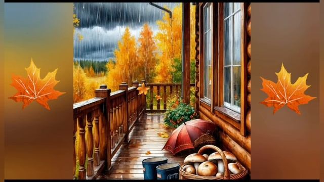 Осень во всей её красе🍁. смотреть онлайн