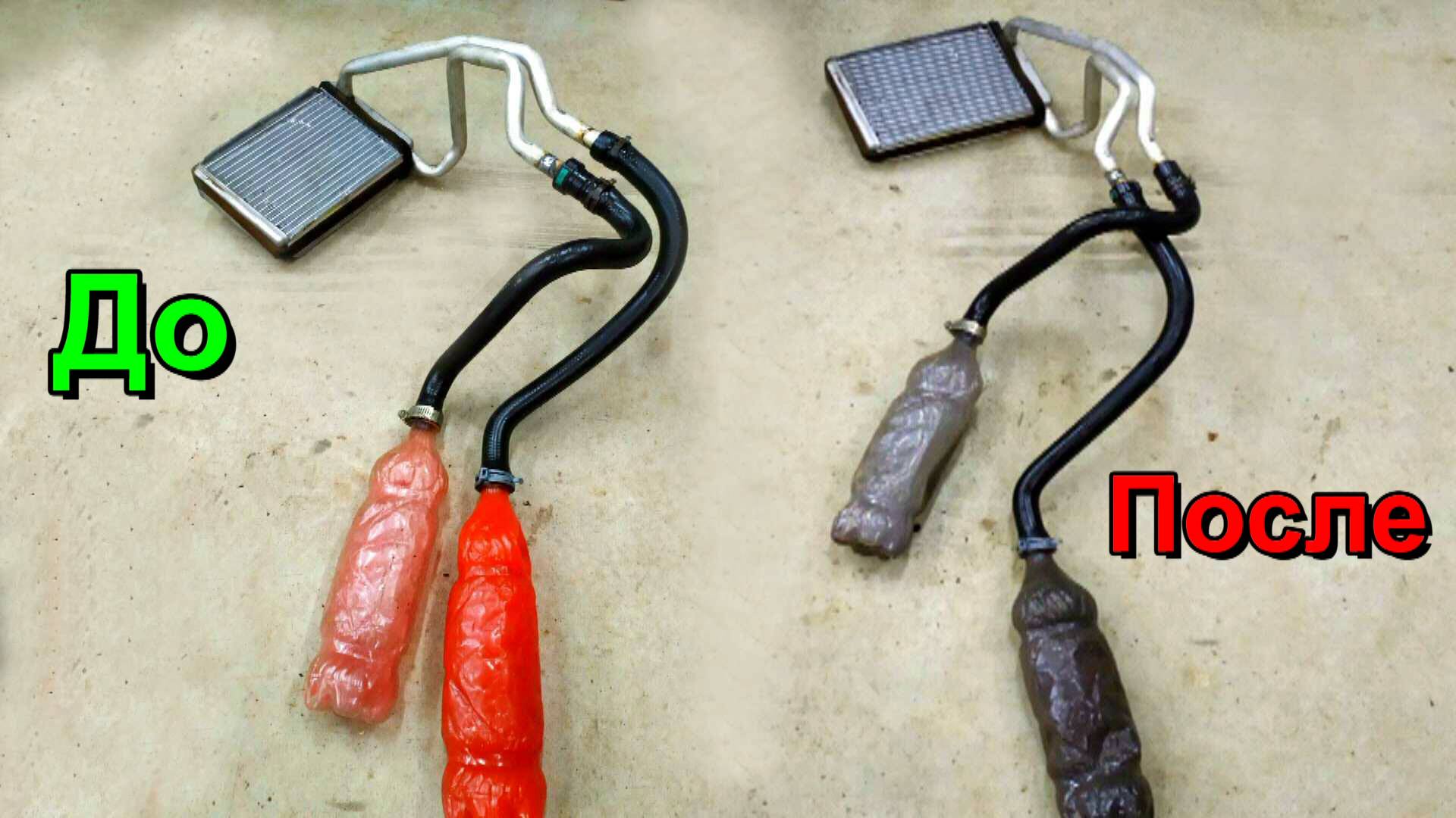 Тепло в салоне авто, быстро качественно на долго!