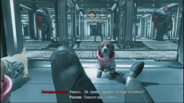 PS4 Стражи Галактики Глава 7 Собачья Жизнь Прохождение