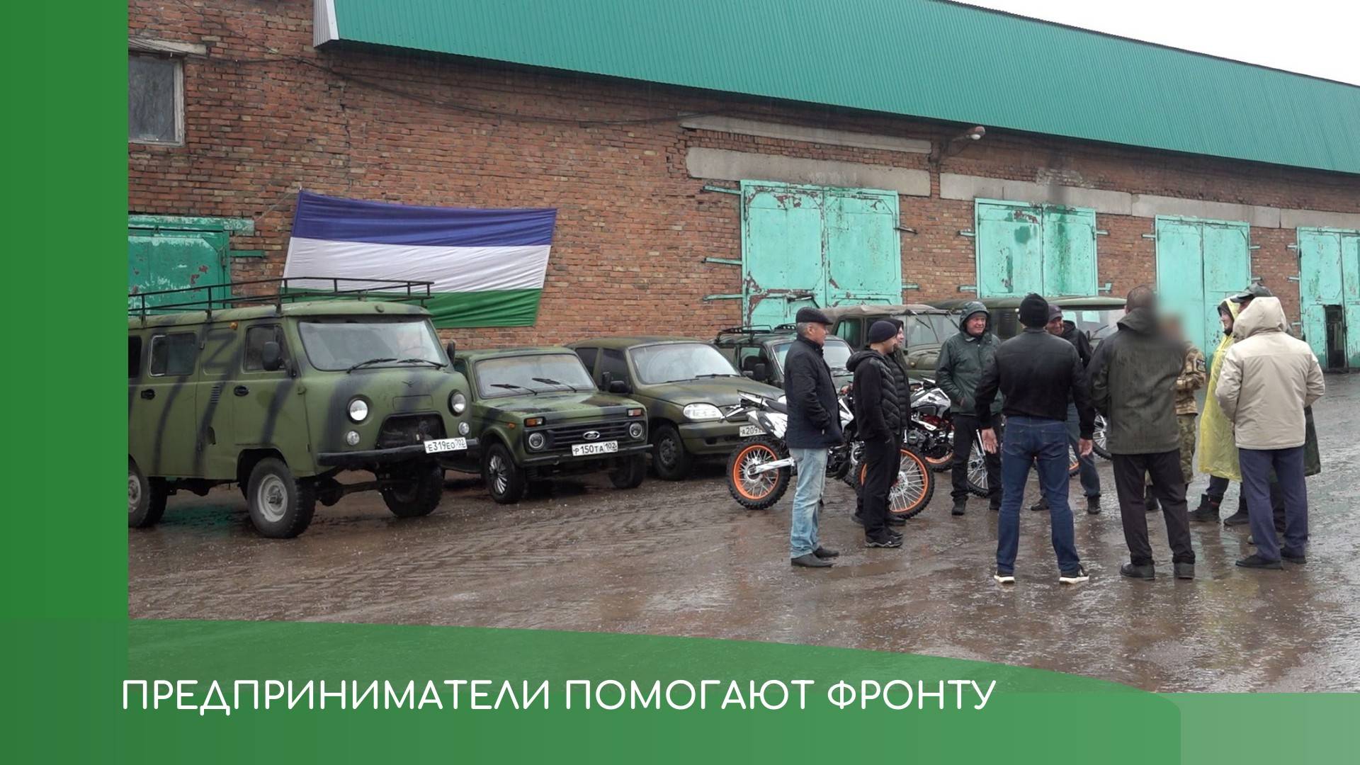 Гуманитарная помощь от предпринимателей смотреть онлайн