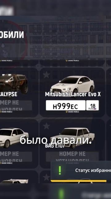 ТАЧКА НА ХАЛЯВУ В МОЕЙ СЕМЬЕ на GRAND MOBILE 🔥