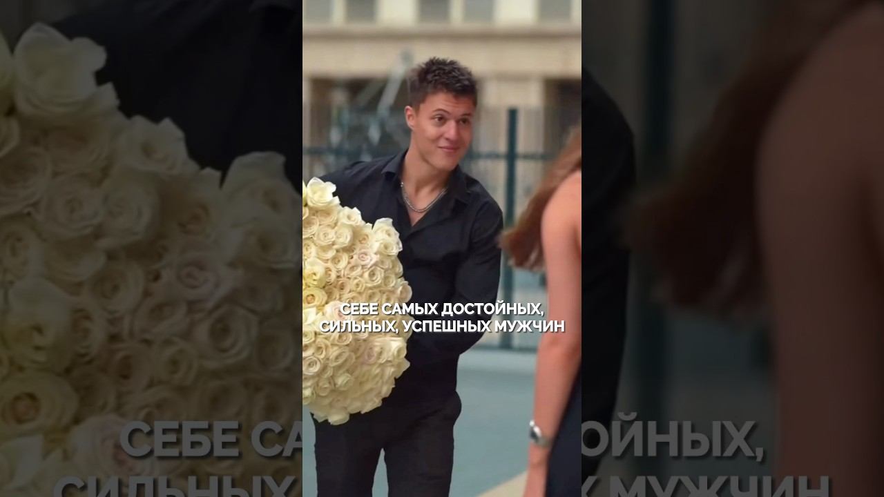 Как мужчины считывают вашу неуверенность смотреть онлайн