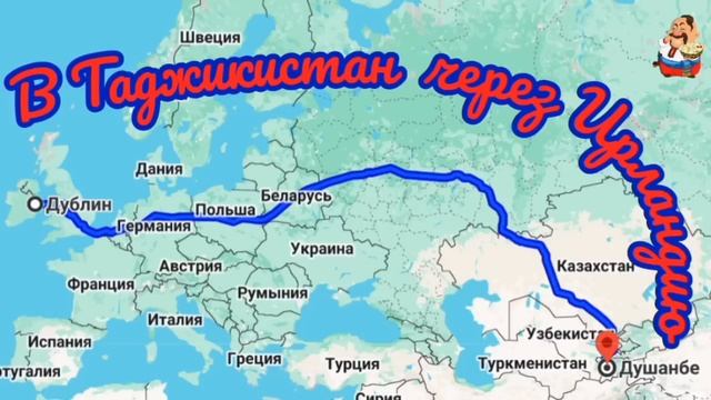 АФЕРИСТЫ 404,В Таджикистан через Ирландию.. смотреть онлайн