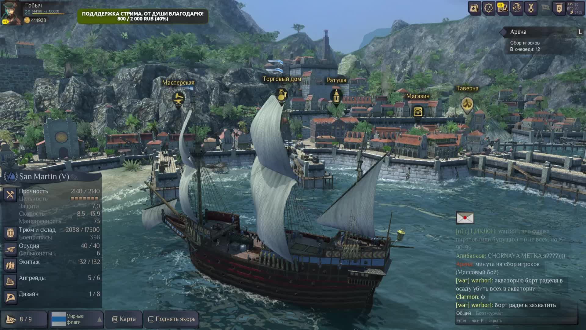 World of Sea Battle. Бежим по волнам. смотреть онлайн