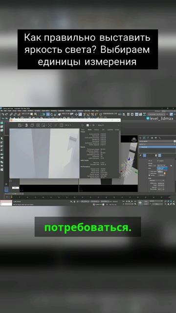Как правильно выставить яркость света смотреть онлайн