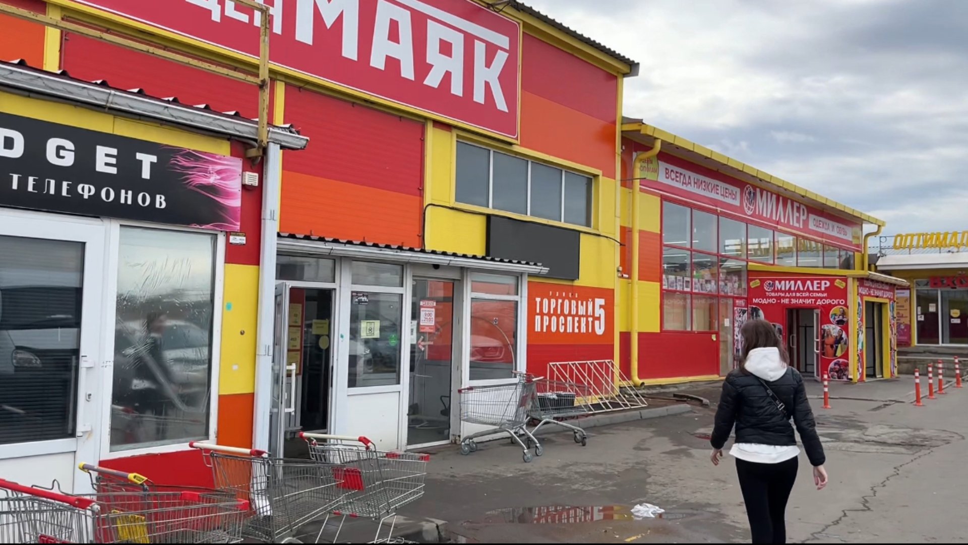 Магазин склад Маяк🚥обзор🛒покупки смотреть онлайн