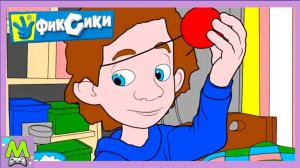 Раскраски с Фиксиками.Учим Цвета и Отправляемся в Цирк с Дим Димычем.Мультик Игра