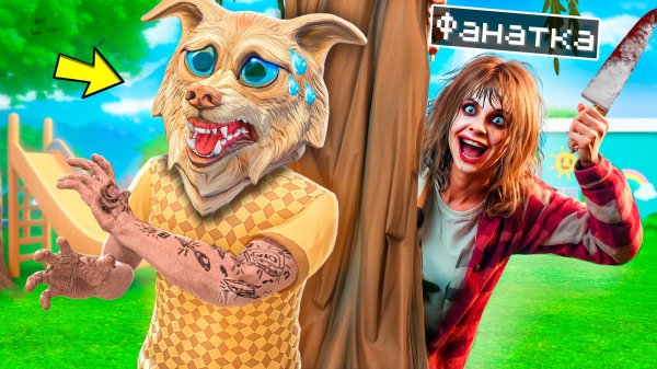 📹 БЕЗУМНАЯ ФАНАТКА ПОХИТИЛА ФЛЕЙЗИНА В ГТА 5 ! - 24 ЧАСА СПАСАЮСЬ В GTA 5