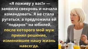 Путёвка для любимой свекрови | Истории из жизни