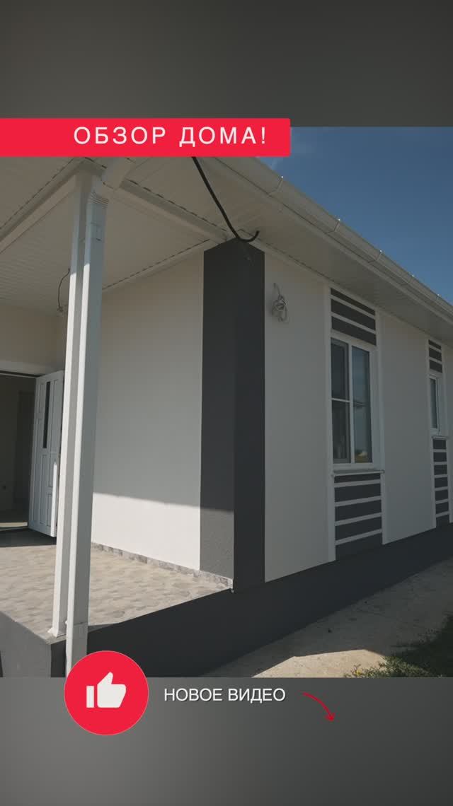 🏡✨ Уютный дом с мастер-спальней и СКИДКОЙ! ✨🏡 смотреть онлайн