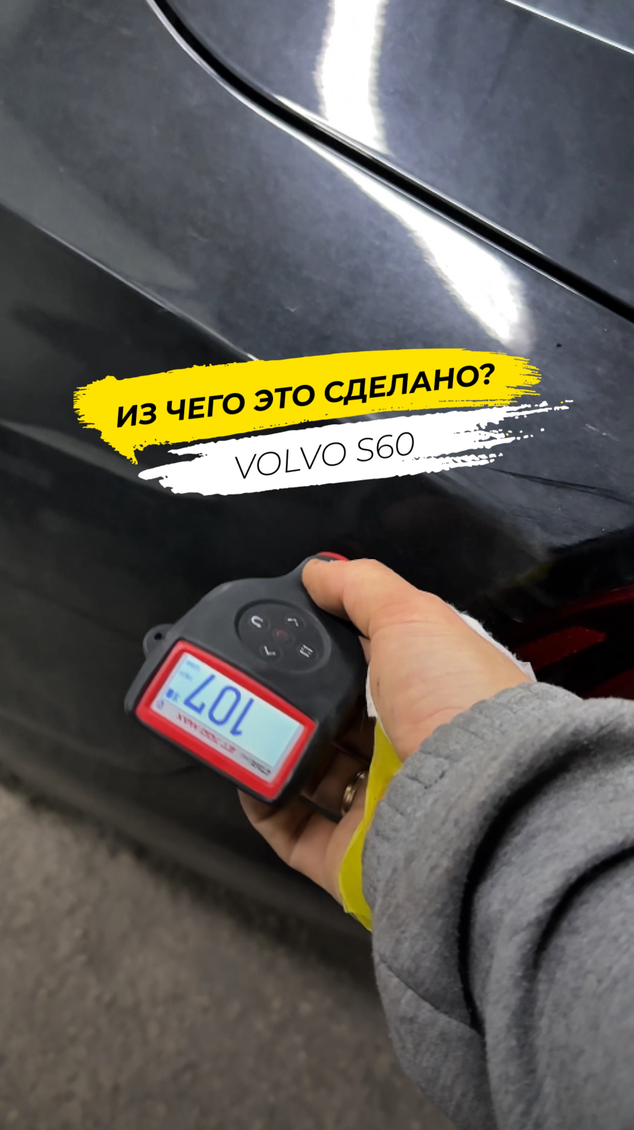 Volvo S60 из США: Оцинковка или алюминий? смотреть онлайн