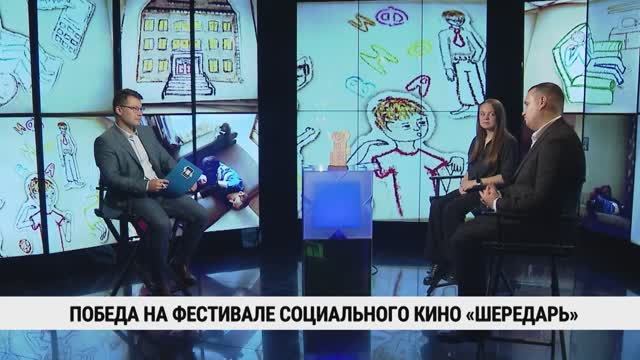 Победа на фестивале социального кино «Шередарь» / Яна Коробицына, Дмитрий Коломийцев смотреть онлайн