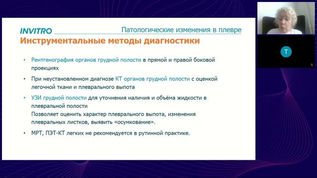 Как не пропустить заболевания легких и и пищеварительной системы у пациентов с кардиалгией? смотреть онлайн
