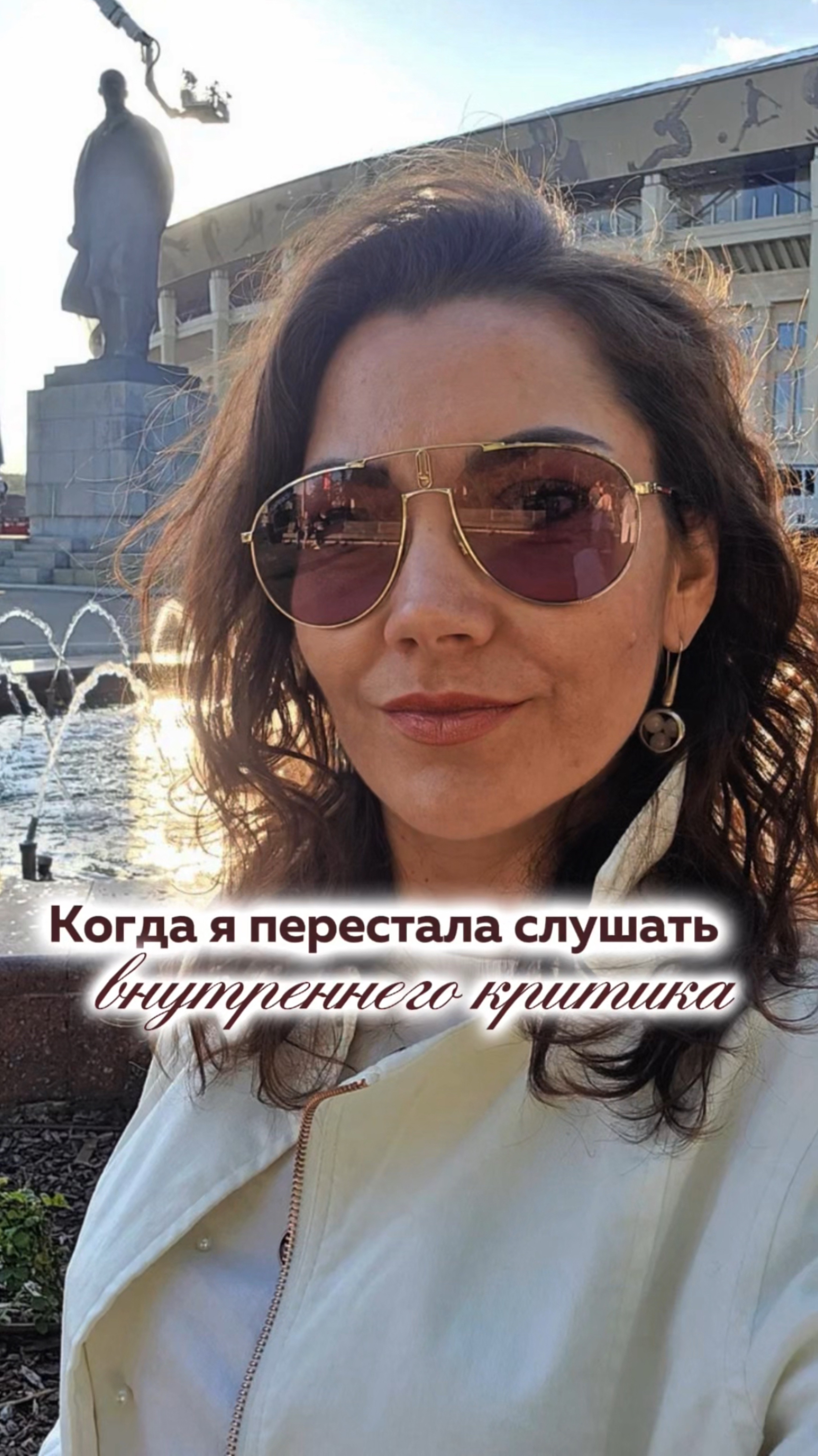 «Не справишься», «Это не для тебя», «А что скажут люди?»