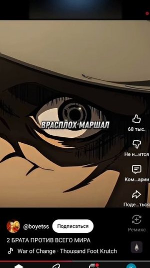 атака титанов