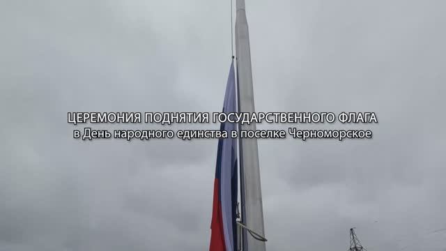 Церемония поднятия Государственного флага России (2025) смотреть онлайн