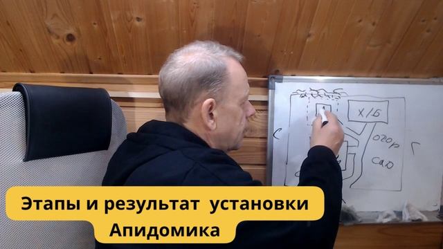 Создание пасеки на основе Апидомика, сон на ульях - для восстановления здоровья смотреть онлайн