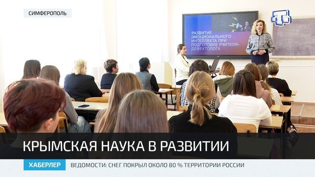 В КИПУ имени Февзи Якубова прошла Международная конференция смотреть онлайн