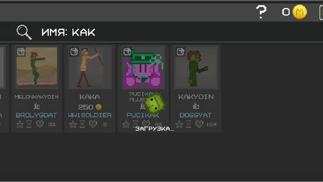 Как создать аккаунт в мелон sandbox и делать моды (если мож одобрят) смотреть онлайн