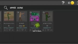 Как создать аккаунт в мелон sandbox и делать моды (если мож одобрят)