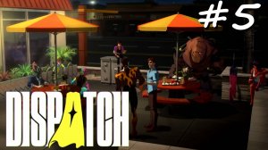 Dispatch #5 - Эпизод 5. Два варианта прохождения