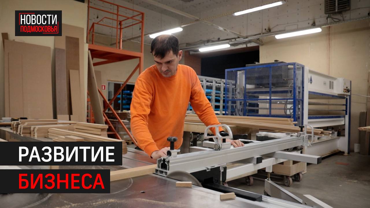 600 миллионов рублей выделили для поддержки предприятий в Химках // 360 смотреть онлайн