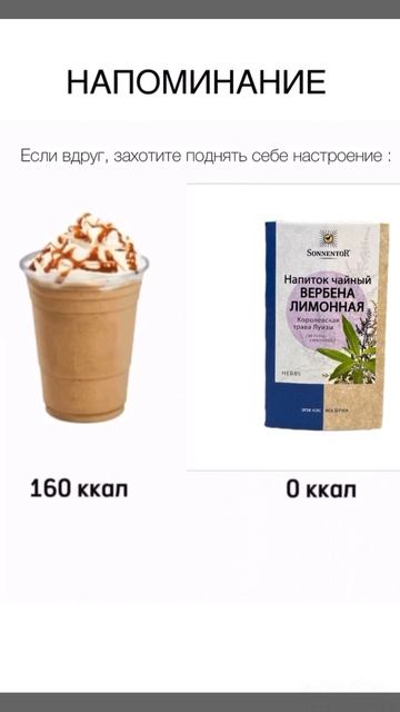 Травяной чай, чай с мятой, ромашковый чай, чай с фенхелем, зеленый чай с жасмином, вербена лимонная