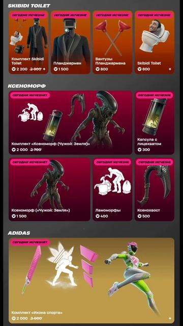 МАГАЗИН ФОРТНАЙТ 6.11.2025 смотреть онлайн