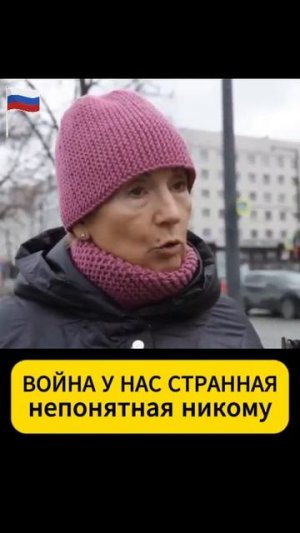 Странная у нас война
