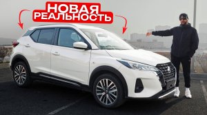 Обзор Nissan Kicks, идеальная замена Juke.