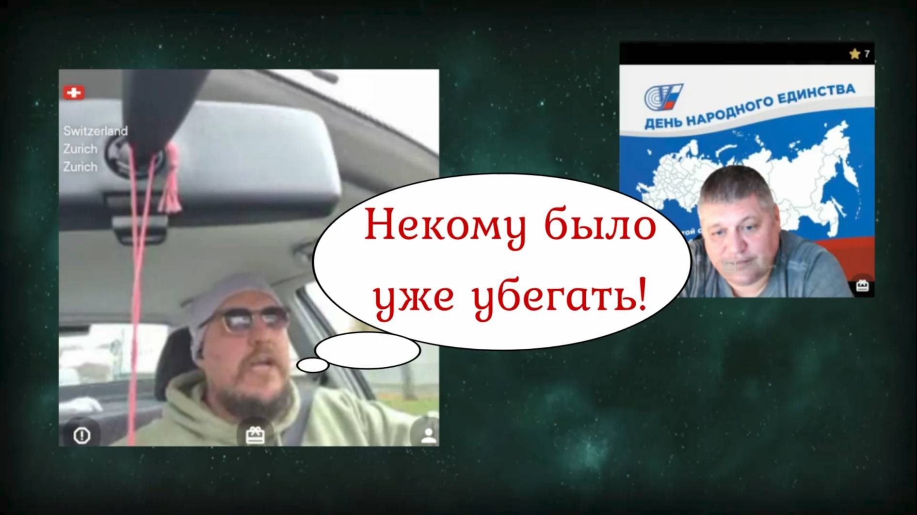 Как поляки смогли до Москвы дойти? 04.11.25 смотреть онлайн