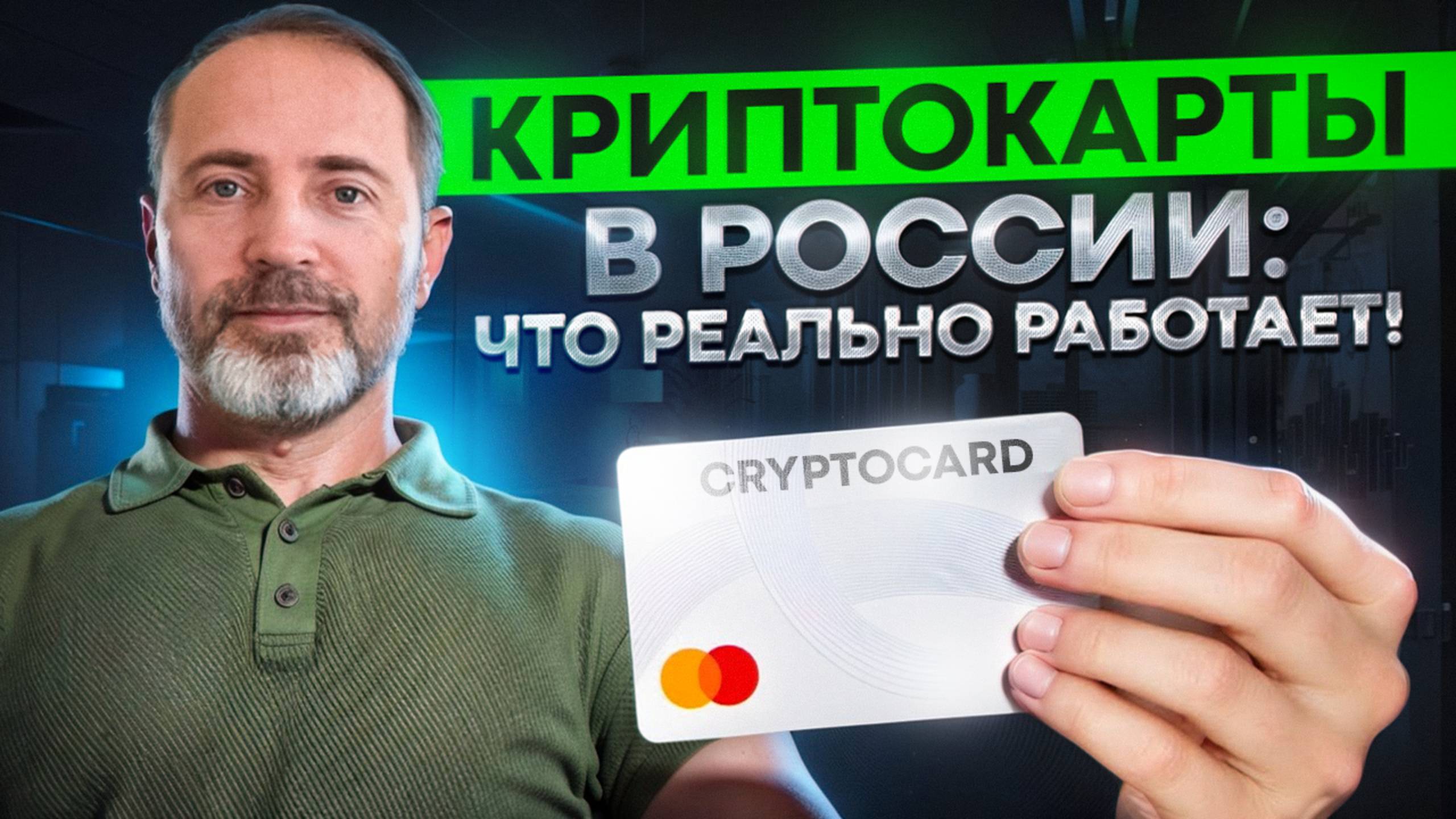 Как оплатить подписки криптовалютой в 2025 году? смотреть онлайн