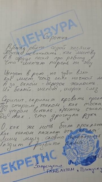 Запрещённые стихи Сергея Есенина #2 смотреть онлайн