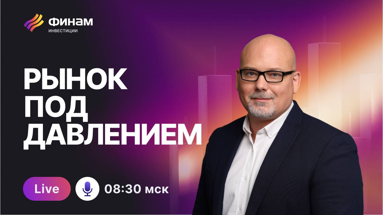 Нефть, золото, удобрения: какие акции все еще блестят?