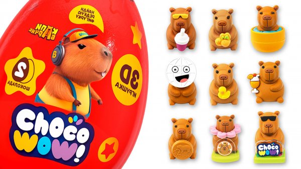 Капибары из КБ! Choco Wow Капибара